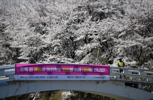 오늘부터 자가격리 위반시 '최대 징역 1년 또는 벌금 1000만원'
