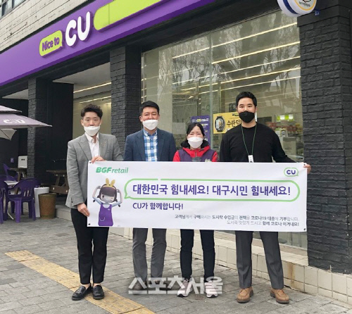 대구 지역 CU 가맹점주, 도시락 수익금 전액 기부