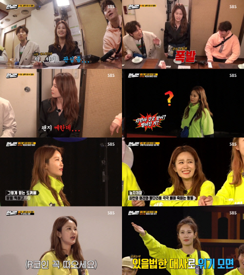 '런닝맨' 김지민, 숨겨왔던 허당미 폭발…여전한 예능감