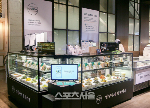 그리팅영양사의반찬가게(2)