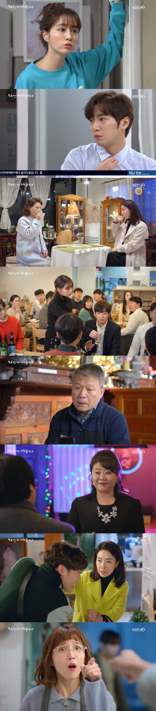 '한번 다녀왔습니다' 이민정X이상엽, 이혼 사실 발각…28.1% 자체 최고 경신