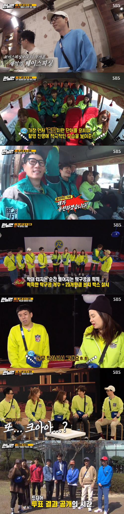 '런닝맨' 유재석, 비운의 '악마' 확정…분당 최고 7.5%