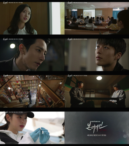 '본 어게인' 의대생 장기용 VS 검사 이수혁, 날선 대립각 포착