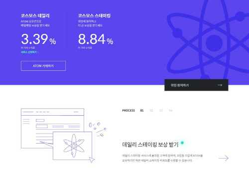 코인원데일리스테이킹