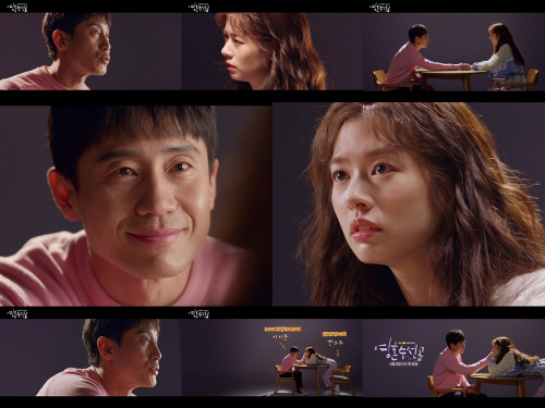 '영혼수선공' 신하균X정소민, 괴짜 의사 신하균 위로에 정소민 운명 직감