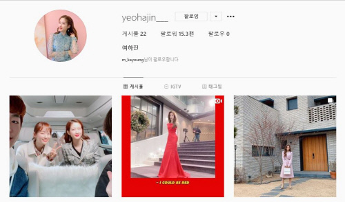 '그 남자의 기억법' 문가영, 여하진 SNS 계정 개설…캐릭터 애정 가득