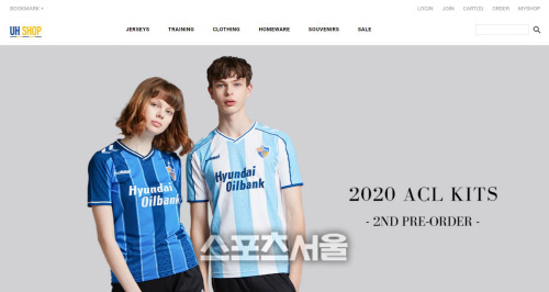 울산현대 유니폼