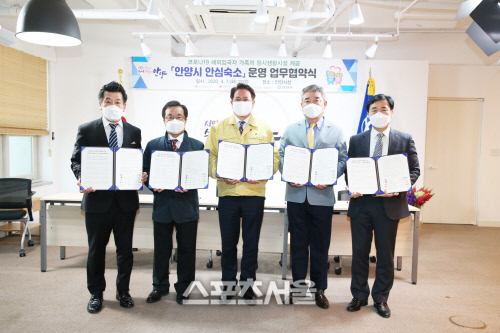 1안심숙소 업무협약