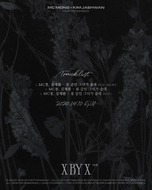 MC몽 신곡 '봄 같던 그녀가 춥대' 10일 공개…김재환X페노메코 지원