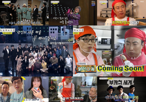 '놀면 뭐하니' 닭터유 유재석, 업그레이드된 맛…본격 치킨 영업 시작