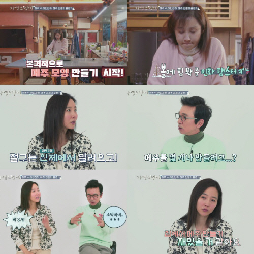 '자연스럽게' 김국진-강수지 부부, 봄 분위기에 뽀뽀할 뻔(?)…쑥밭에서 밝혀진 프러포즈의 진실