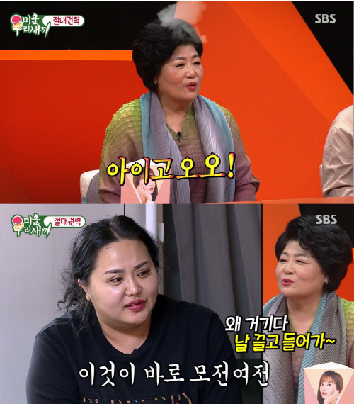 SBS\'미운우리새끼\'