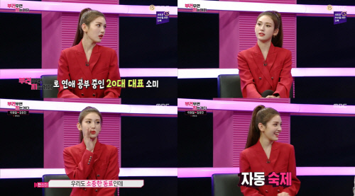 '부럽지' 전소미, 숨김없는 리얼 100% 리액션 여왕