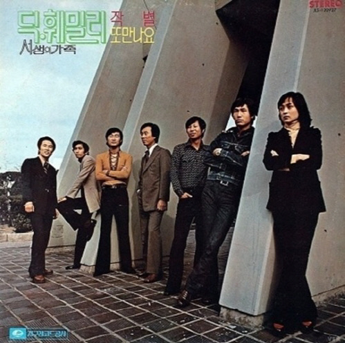 딕훼밀리 서성원, 미국 LA서 코로나19로 사망…위일청 '애도'