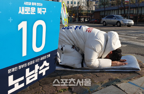광주 북구을 노남수 후보, 최근 네이버 검색증가율 1위 초강세 기록