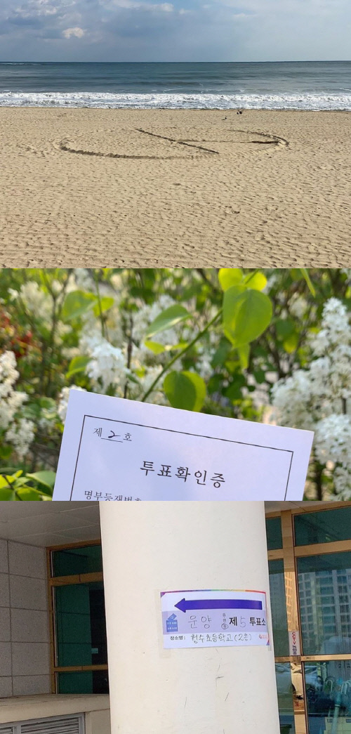 정우성 임현주 김영희 ★투표인증 "길게 늘어선 줄 뿌듯, 꼭 투표하고 가세요"