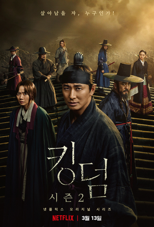 킹덤