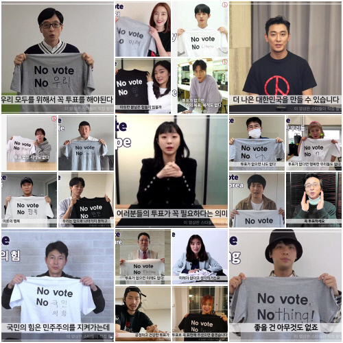 유재석부터 정우성까지, '잘 뽑고 잘 찍자' 28년 만 최고투표율 견인