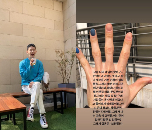 조권, 네일아트 인증샷…"칠하지 말란 법 없잖아?" 소신 행보