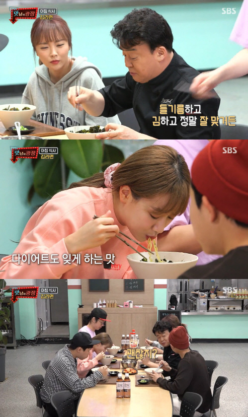 SBS\'맛남의 광장\'