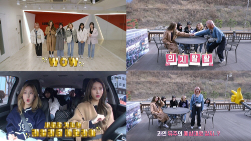 여자친구, 리얼리티 'GFRIEND's MEMORIA' 공개…춘천 1박2일 여행기