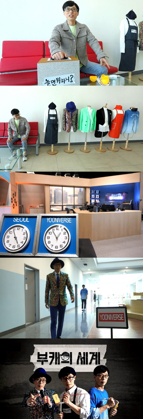 '놀면 뭐하니?-부캐의 세계' 유재석 안에 유재석, 세계 최초 부캐 동시 출격