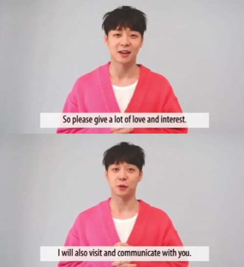 "많은 관심 부탁" 박유천, 공식 팬카페 오픈…은퇴 선언 무색