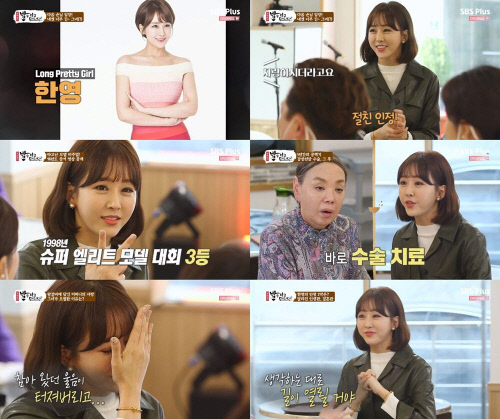 '밥은 먹고 다니냐?' 한영, 가족사→갑상선암 고백까지 '눈물샘 자극'