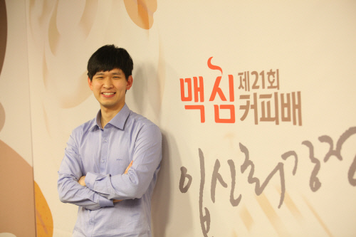 이지현 9단, 맥심배 퍼펙트 우승 "바둑인생 최고의 날!"