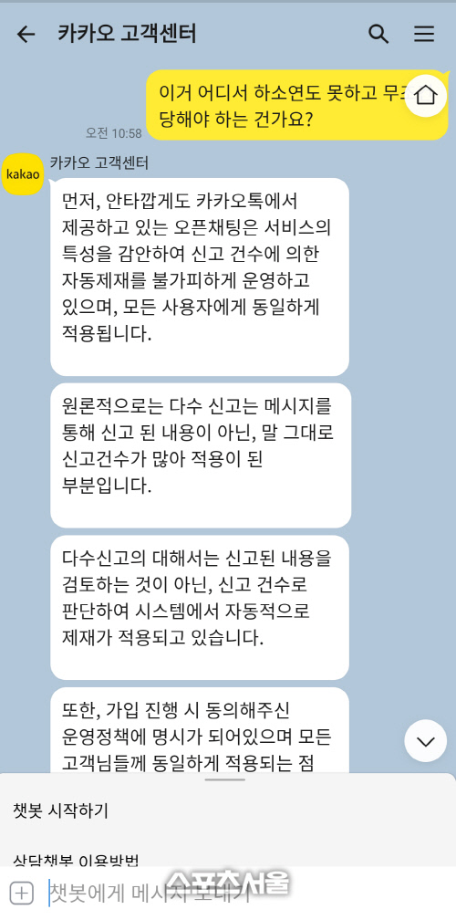 카톡 상담