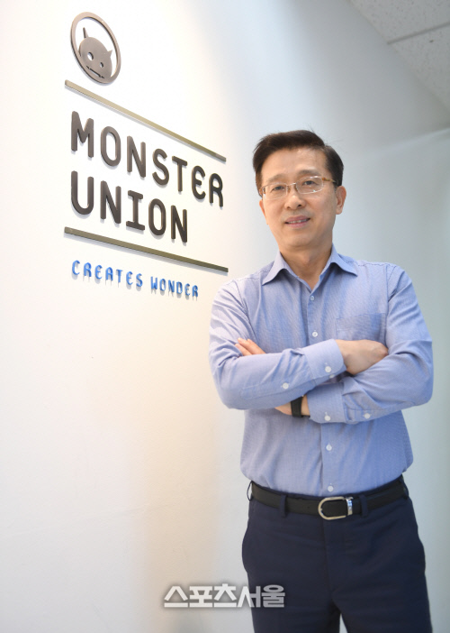 몬스터유니온 정해룡