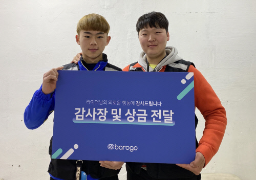 바로고, 오토바이 절도범 검거 기여 라이더에 감사장·상금 전달