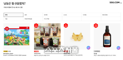 [사진자료] SSG닷컴 선물하기 판매 상위 상품