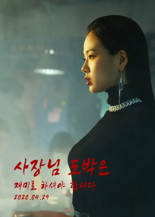 비비, 29일 새 싱글 '사장님 도박은~'으로 컴백…티저 공개