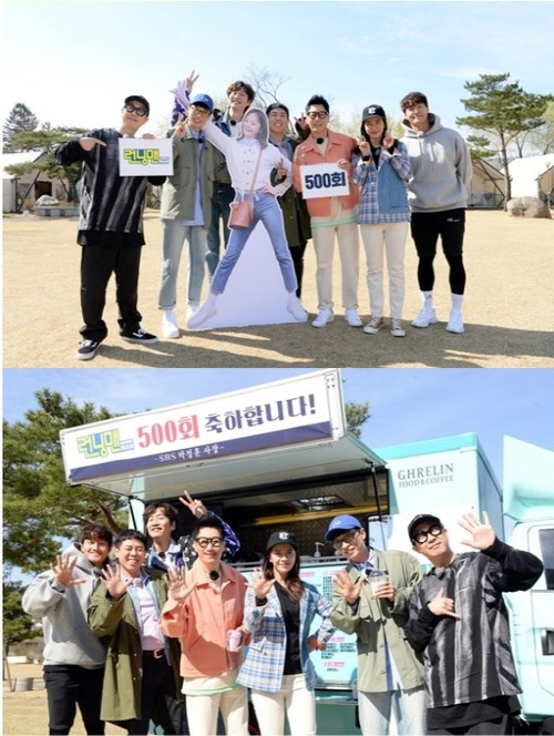 런닝맨500회