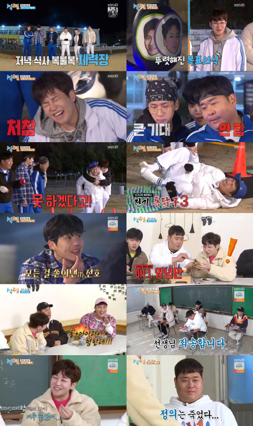 1박2