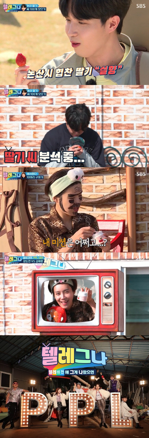 '텔레그나' 김정욱 PD "논산 딸기 일시품절 감사, 선한 영향력 기쁘다"