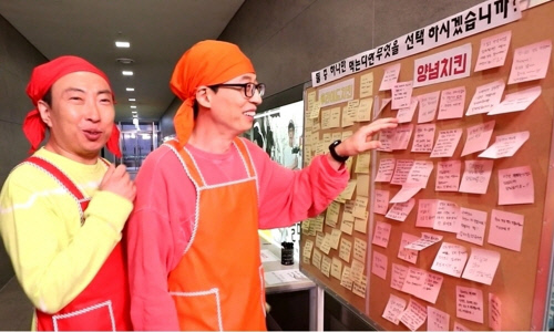 '놀면 뭐하니?' 유재석X박명수, 서울의료원에 치킨 50마리 전달 '따뜻한 마음'