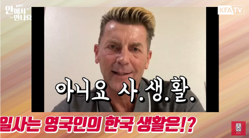 집 공개 요청에 한국말로 "아니요, 사생활"…벨 감독, 한국어 일취월장