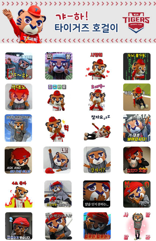 KIA, 30일 마스코트 '호걸이' 카카오톡 이모티콘 출시