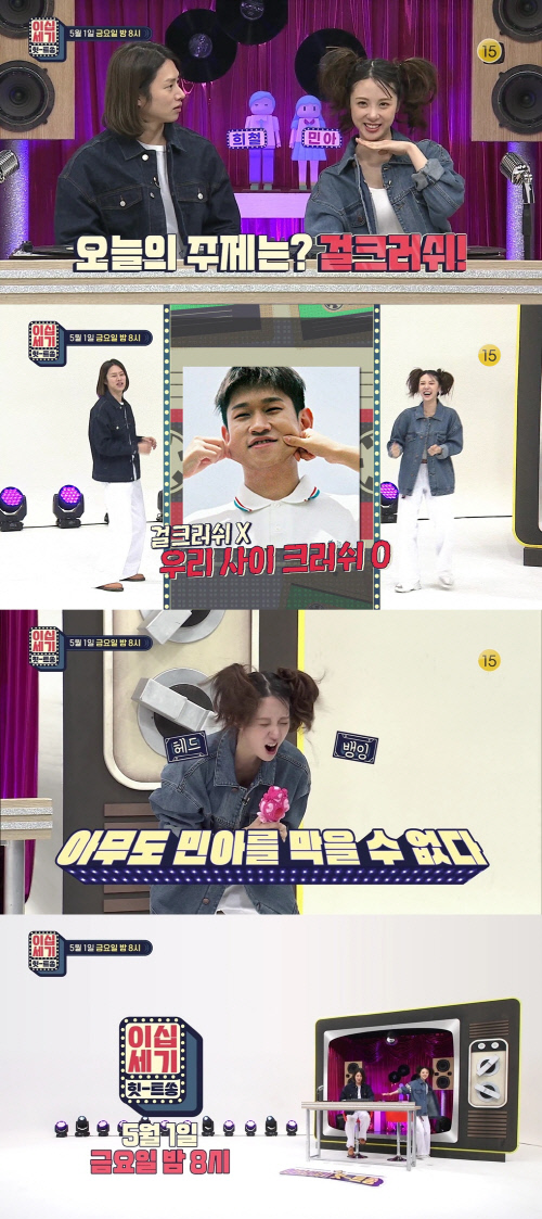 '이십세기 힛-트쏭', 김은희 작가가 백댄서였던 힛트쏭 공개