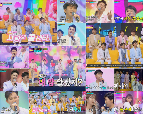 '사랑의 콜센타' 홍진영, 특별 게스트로 대활약…시청률 21% 돌파