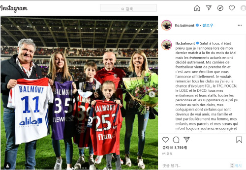 '40대 현역' 디종 수비형MF 발몽 현역 은퇴…"조기 종료로 지금 발표"