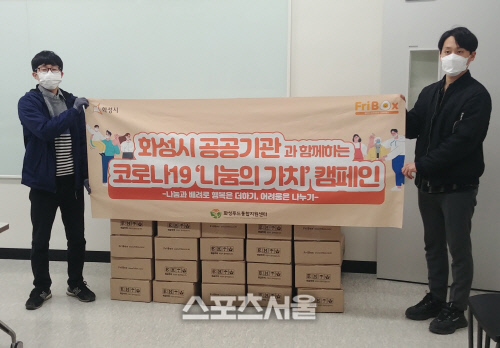 1화성시 공공기관 농산물 구매 모습