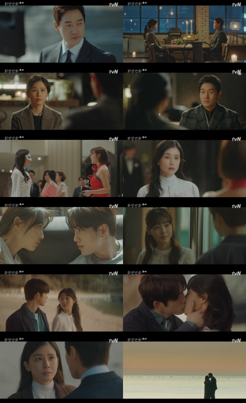'화양연화' 유지태X이보영, 한 발짝 다가선 두 사람…가슴 저릿한 입맞춤