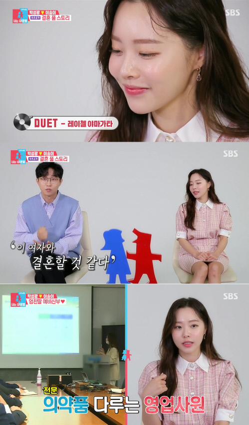 '동상이몽' 박성광 "♥이솔이 만나기 전부터 결혼생각. 한달만에 고백했다 급후진" [SS리뷰]