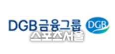 DGB금융그룹