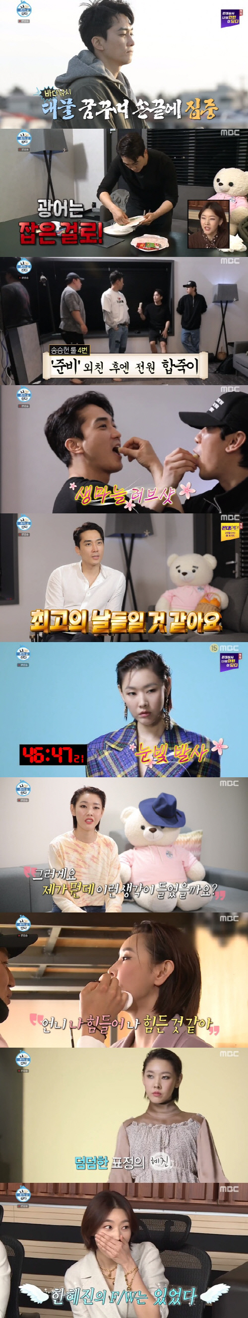 '나 혼자 산다' 한혜진X송승헌, 프로 모델 저력부터 인간미까지…소중한 하루