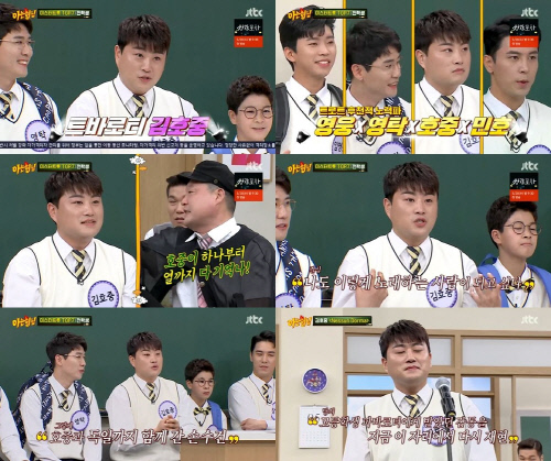 '아는형님' 김호중, 유쾌한 입담으로 예능까지 접수 '매력 폭발 트바로티'