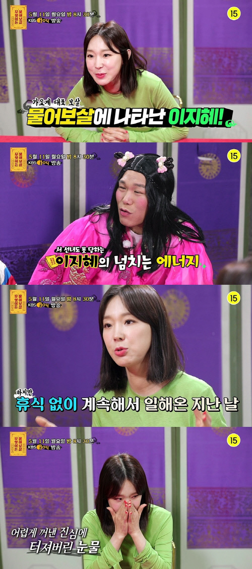 "둘째 낳아도 될까요?"…'물어보살' 이지혜, 말 못 할 아픔 고백